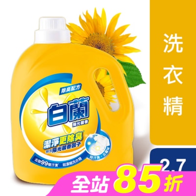 白蘭 - 白蘭濃縮洗衣精陽光馨香 2.7KG