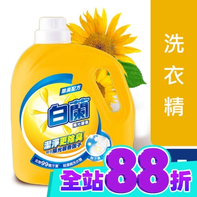 白蘭 白蘭濃縮洗衣精陽光馨香 2.7KG image