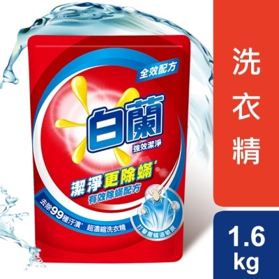 白蘭 白蘭強效除蹣過敏洗衣精補充包 1.6KG