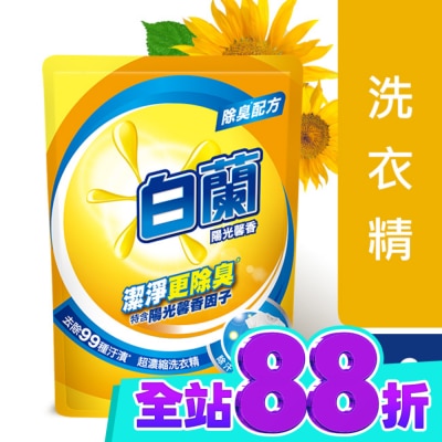 白蘭 白蘭陽光馨香超濃縮洗衣精補充包 1.6KG image