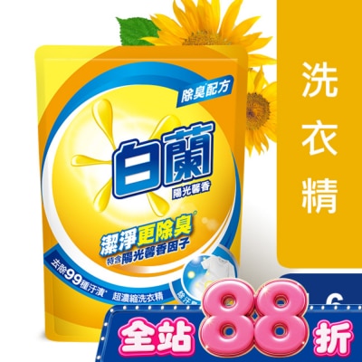 白蘭 - 白蘭陽光馨香超濃縮洗衣精補充包 1.6KG image