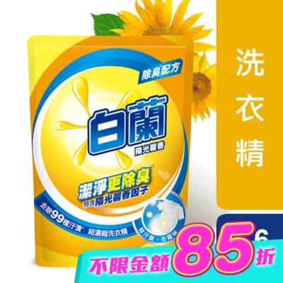 白蘭 - 白蘭陽光馨香超濃縮洗衣精補充包 1.6KG image