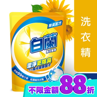 白蘭 白蘭陽光馨香超濃縮洗衣精補充包 1.6KG image