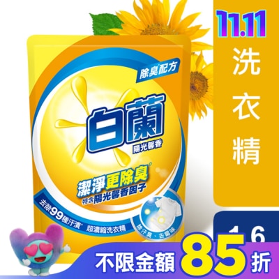白蘭 白蘭陽光馨香超濃縮洗衣精補充包 1.6KG