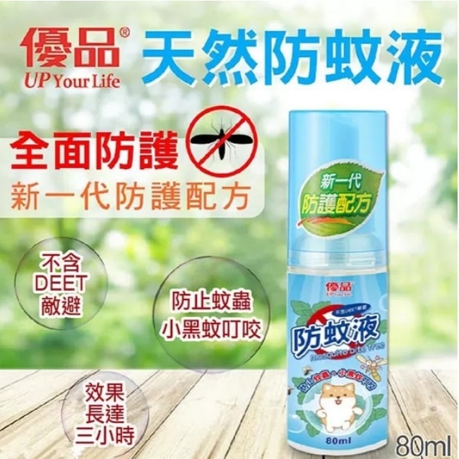 優品天然防蚊液80ml