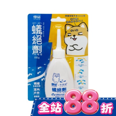 UP - 優品蟻絕劑除蟻膏_80g【屈臣氏】 image