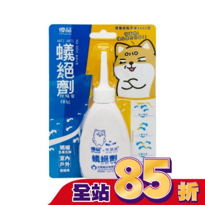 UP 優品蟻絕劑除蟻膏_80g【屈臣氏】