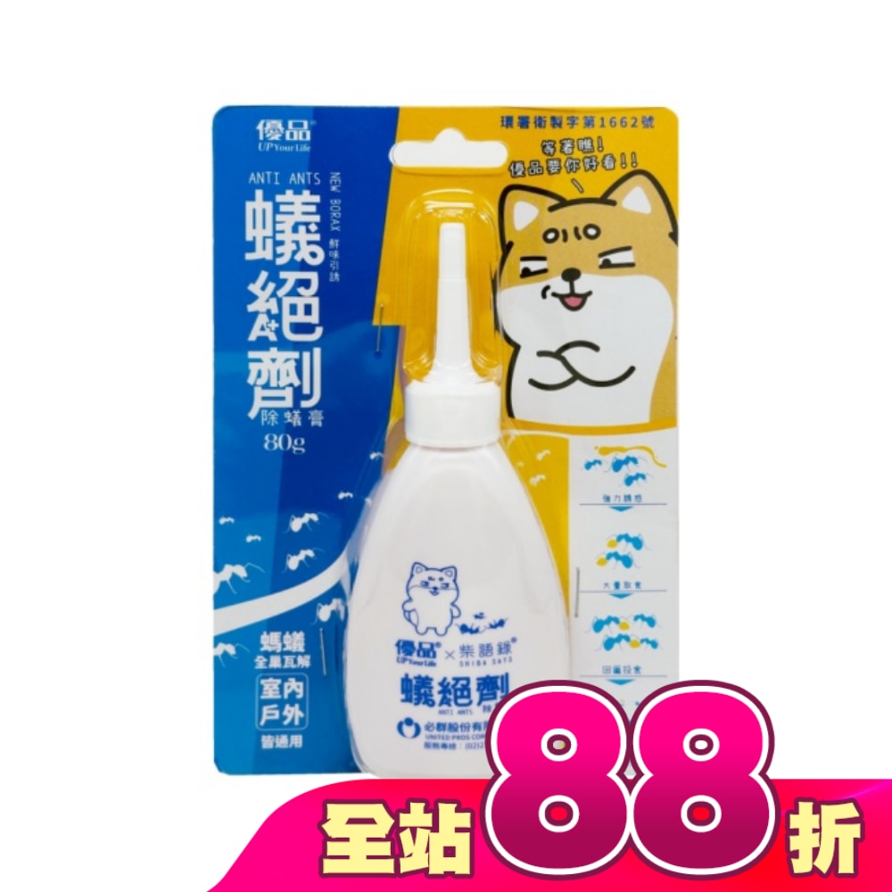 優品蟻絕劑除蟻膏_80g【屈臣氏】