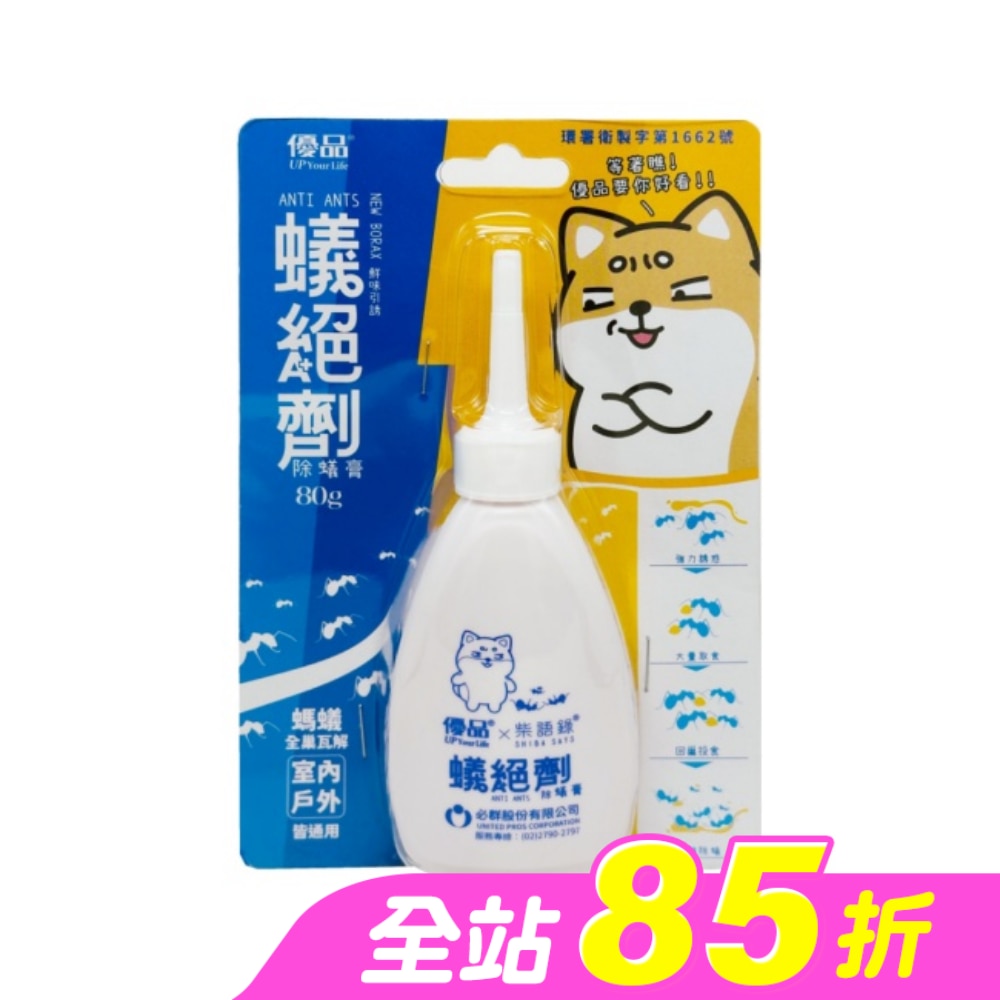 優品蟻絕劑除蟻膏_80g【屈臣氏】