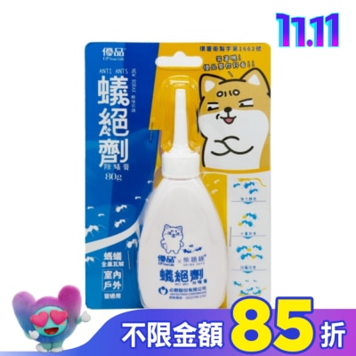 UP 優品蟻絕劑除蟻膏_80g【屈臣氏】