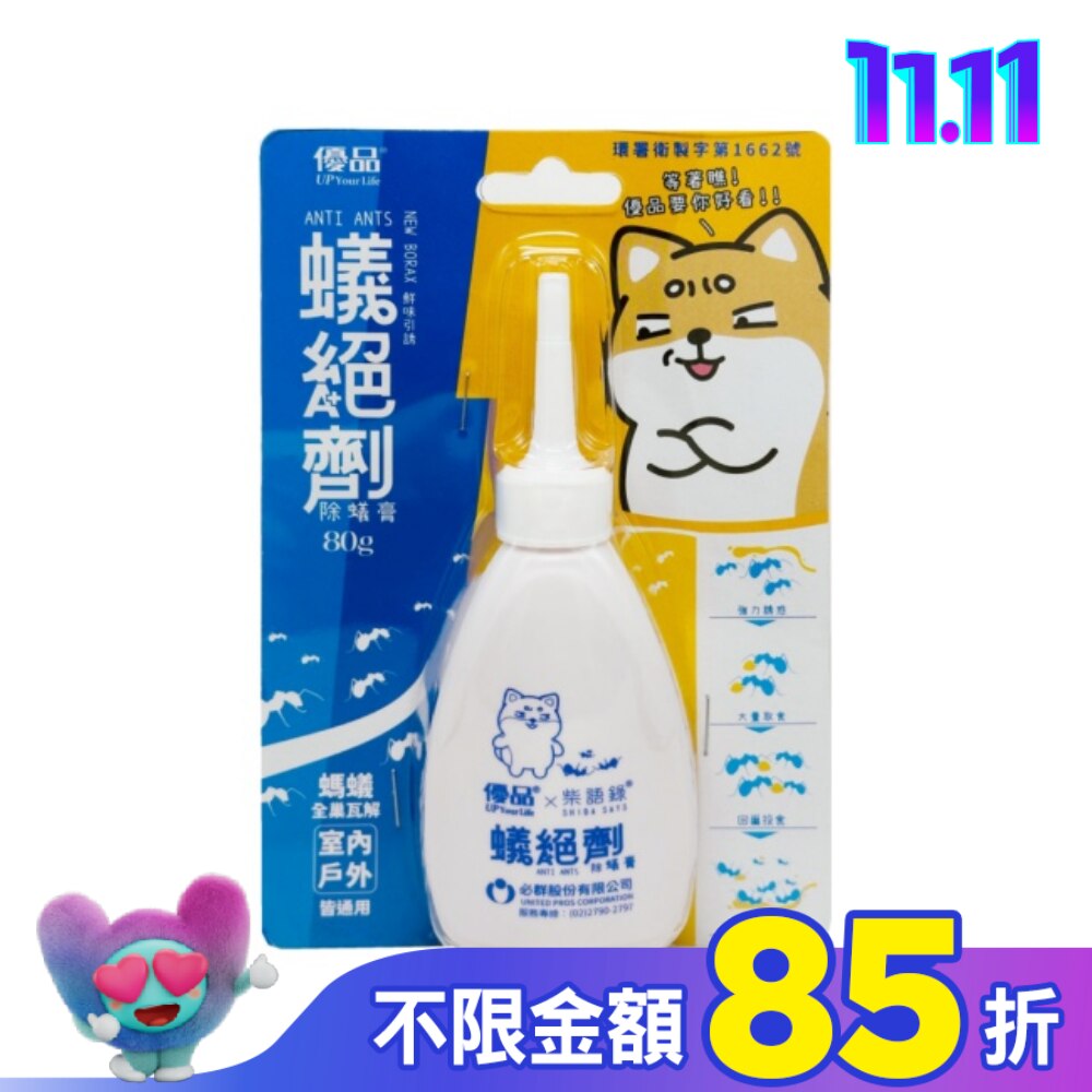 優品蟻絕劑除蟻膏_80g【屈臣氏】