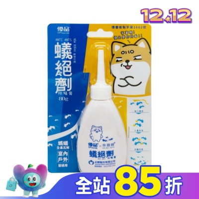 UP 優品蟻絕劑除蟻膏_80g【屈臣氏】