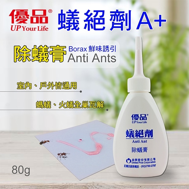 優品蟻絕劑除蟻膏_80g【屈臣氏】