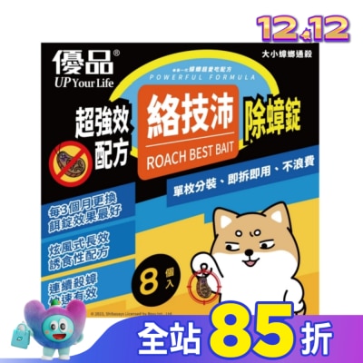 UP 優品絡技沛除蟑錠8入