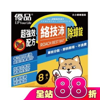 UP - 優品絡技沛除蟑錠8入