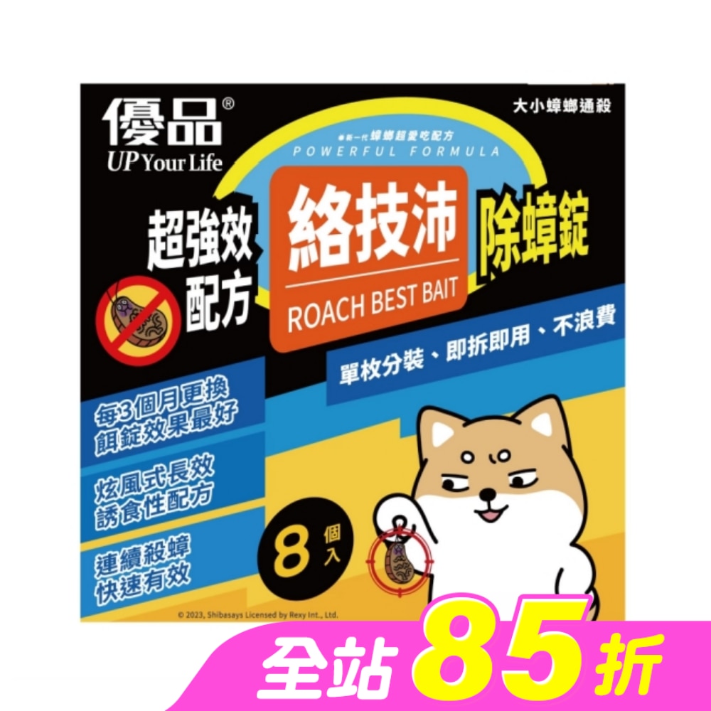 優品絡技沛除蟑錠8入