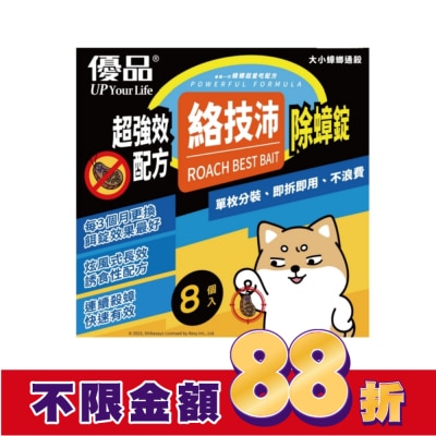 UP 優品絡技沛除蟑錠8入