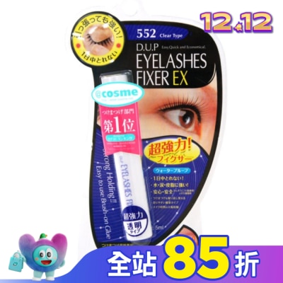 DUP 【D-up】EX552長效假睫毛膠水黏著劑(透明)