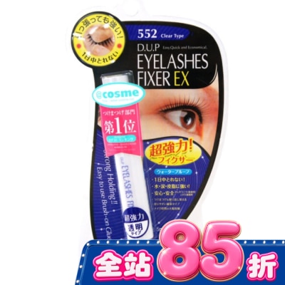 DUP 【D up】EX552長效假睫毛膠水黏著劑(透明) image