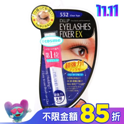 DUP 【D-up】EX552長效假睫毛膠水黏著劑(透明)