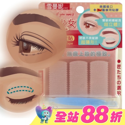 Shirmeny 雪曼妮 - 雪曼妮輕薄雙眼皮貼-P點睛型(屈臣氏獨家包裝)114對