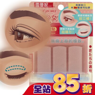 SHIRMENY 雪曼妮輕薄雙眼皮貼-P點睛型(屈臣氏獨家包裝)114對