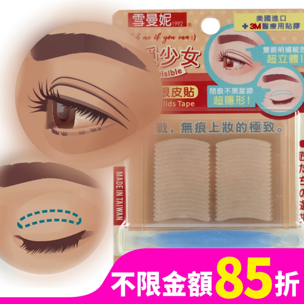 雪曼妮輕薄雙眼皮貼-M秀麗型(屈臣氏獨家包裝)90對
