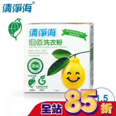 SEAMILD 清淨海環保洗衣粉1.5kg