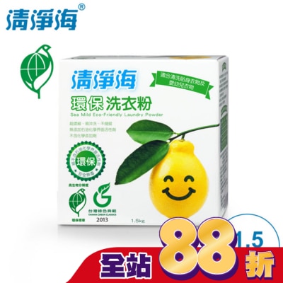SEAMILD 清淨海環保洗衣粉1.5kg