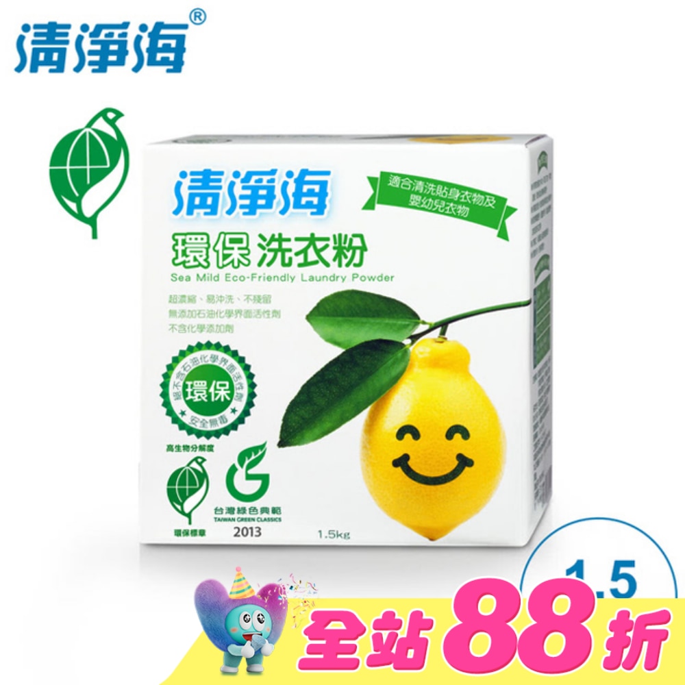 清淨海環保洗衣粉1.5kg