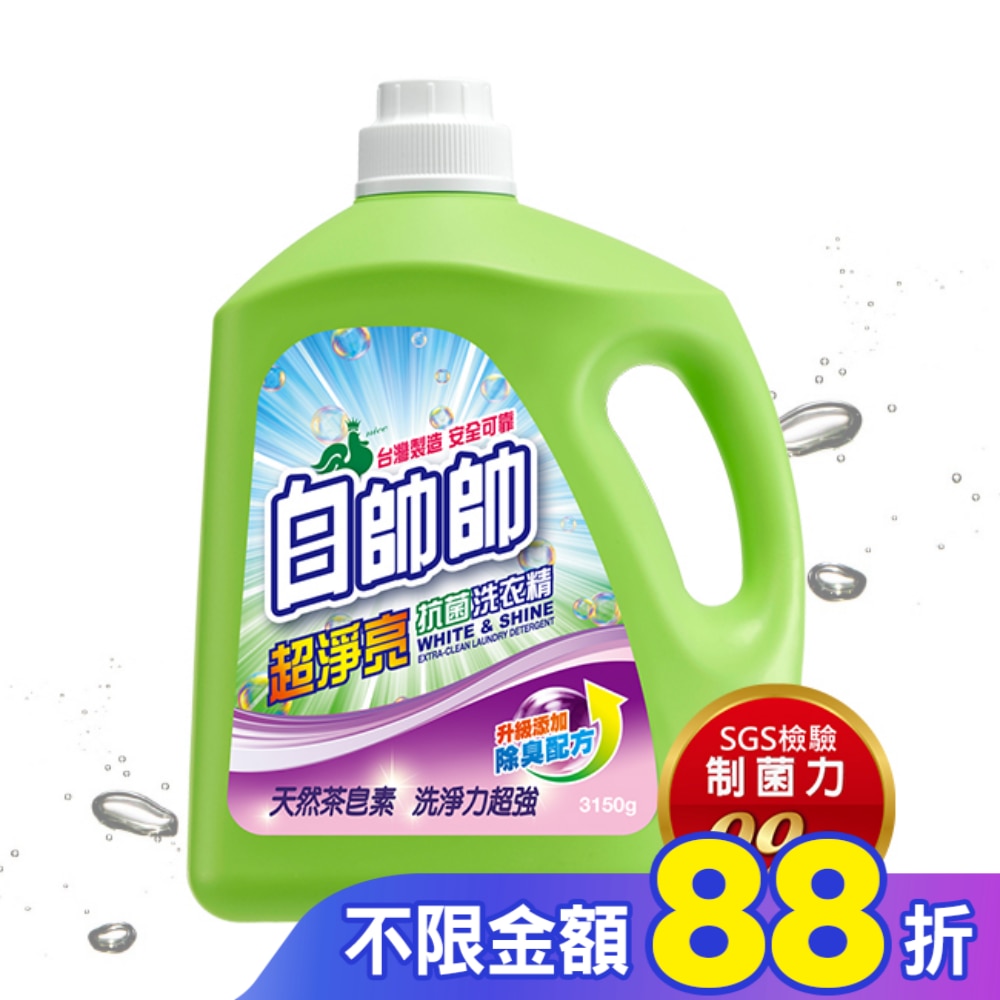 白帥帥超淨亮洗衣精3150g