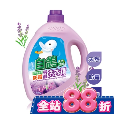 BAIGO - 白鴿香蜂草防霉抗菌洗衣精3500G image
