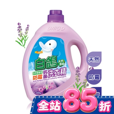 BAIGO - 白鴿香蜂草防霉抗菌洗衣精3500G image