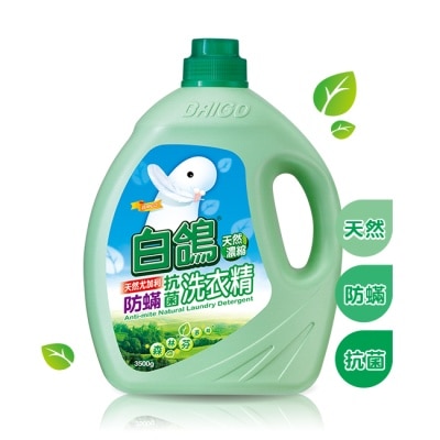 BAIGO 白鴿尤加利防螨抗菌洗衣精 3500G