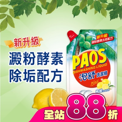 PAOS 泡舒 - 泡舒洗潔精檸檬去味清新補充包800g