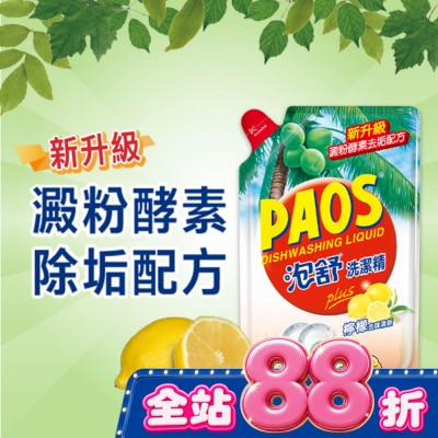 PAOS 泡舒 - 泡舒洗潔精檸檬去味清新補充包800g image