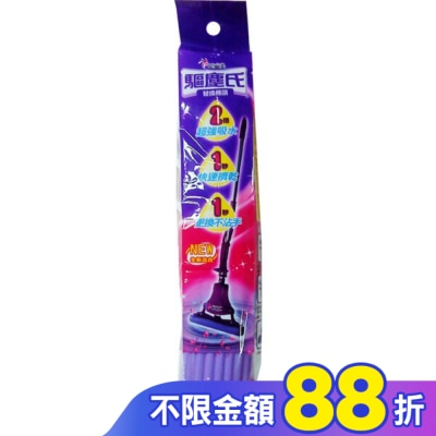 FARCENT 驅塵氏吸水膠棉拖把補充包