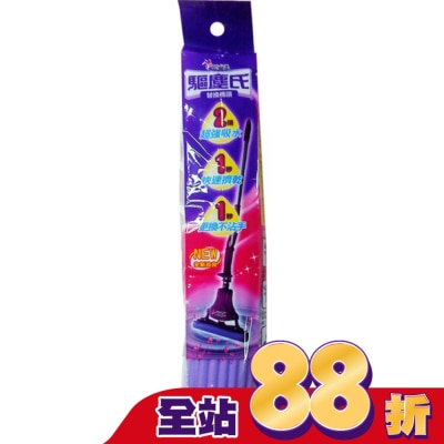 FARCENT 驅塵氏吸水膠棉拖把補充包