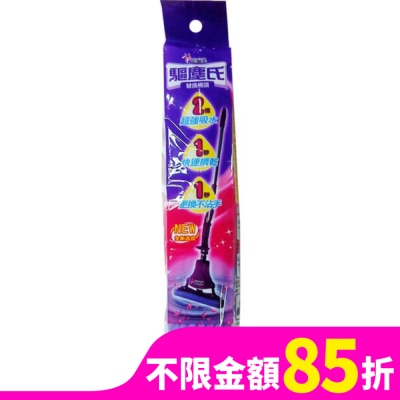 FARCENT 驅塵氏吸水膠棉拖把補充包