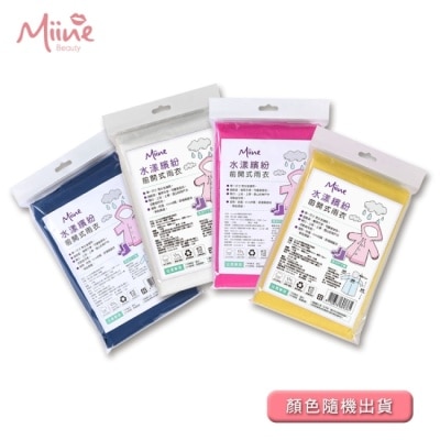 Miine Miine 水漾繽紛前開式雨衣