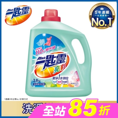 ATTACK一匙靈 - 一匙靈亮彩超濃縮洗衣精2.8kg瓶裝