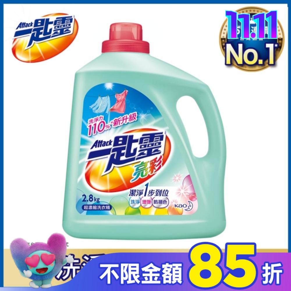 一匙靈亮彩超濃縮洗衣精2.8kg瓶裝