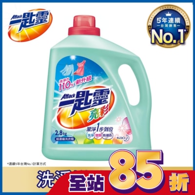 ATTACK一匙靈 一匙靈亮彩超濃縮洗衣精2.8kg瓶裝