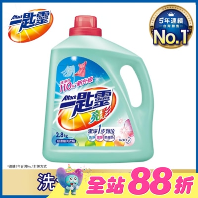 ATTACK一匙靈 - 一匙靈亮彩超濃縮洗衣精2.8kg瓶裝