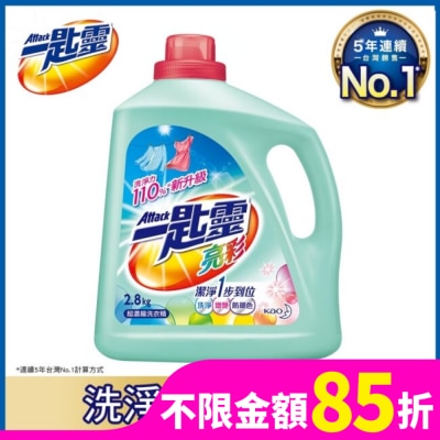 ATTACK一匙靈 一匙靈亮彩超濃縮洗衣精2.8kg瓶裝