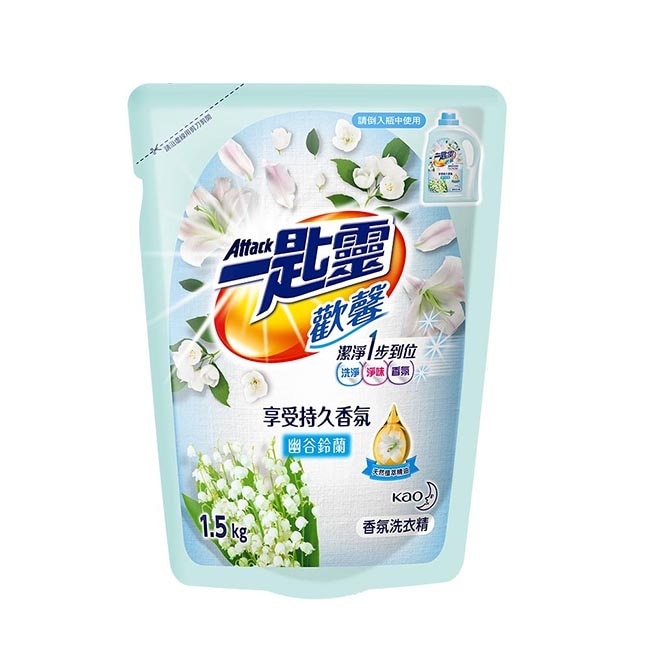 一匙靈歡馨香氛洗衣-精幽谷鈴蘭補充包1.5kg