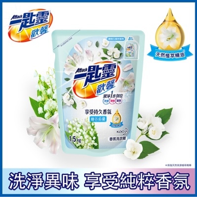 ATTACK一匙靈 - 一匙靈歡馨香氛洗衣精幽谷鈴蘭補充包1.5kg