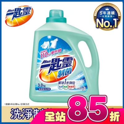 ATTACK一匙靈 - 一匙靈制菌超濃縮洗衣精3000g