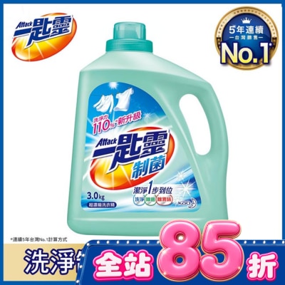 ATTACK一匙靈 - 一匙靈制菌超濃縮洗衣精3000g image