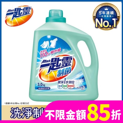 ATTACK一匙靈 一匙靈制菌超濃縮洗衣精3000g